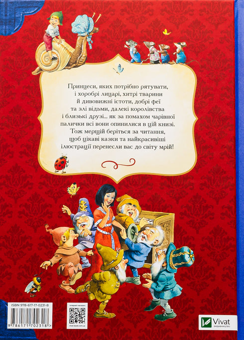 Nel mondo delle fiabe magiche